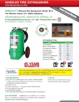 เครื่องดับเพลิงชนิดสารสะอาด ฮาโลตรอน วัน (HALOTRON I (Clean Agent) แบรนด์ IMPERIAL