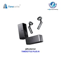หูฟังแปลภาษา Timekettle W4 Plus หูฟังแปลภาษา AI รุ่นใหม่ มาพร้อม Babel OS 3.0 และเทคโนโลยี VoiceFocus ลดเสียงรบกวน แปลศัพท์เฉพาะทางได้แม่นยำ จดจำบริบทการสนทนา พร้อม AI สรุปการประชุมอัตโนมัติ รับประกันศูนย์ไทย 1 ปี