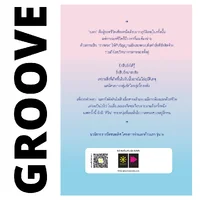 ฤดูร้อนเป็นของเขา ฤดูหนาวเป็นของเธอ โดย วิตต ตุลยธัญ (นวนิยายรางวัลชนะเลิศ โครงการอ่านเอาก้าวแรก รุ่น 6) ฤดูร้อนเป็นของเขา ฤดูหนาวเป็นของเธอ โดย วิตต ตุลยธัญ (นวนิยายรางวัลชนะเลิศ โครงการอ่านเอาก้าวแรก รุ่น 6)