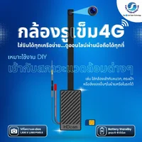 กล้องรูเข็ม 4G ใส่ซิมได้ทุกเครือข่าย...ดูออนไลน์ผ่านมือถือได้ทุกที่ ความละเอียดวีดิโอ FULL HD 1,920 x 1,080 Pixels ใช้งานในที่แสงน้อยได้ดี แบตนาน Standby ได้ 6-8 ชั่วโมง เหมาะใช้งาน DIY เข้ากับสภาวะแวดล้อมต่างๆ กล้องรูเข็ม 4G ใส่ซิมได้ทุกเครือข่าย...ดูออนไลน์ผ่านมือถือได้ทุกที่ ความละเอียดวีดิโอ FULL HD 1,920 x 1,080 Pixels ใช้งานในที่แสงน้อยได้ดี แบตนาน Standby ได้ 6-8 ชั่วโมง เหมาะใช้งาน DIY เข้ากับสภาวะแวดล้อมต่างๆ