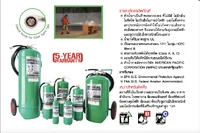 เครื่องดับเพลิงชนิดสารสะอาด ฮาโลตรอน วัน (HALOTRON I (Clean Agent) แบรนด์ IMPERIAL