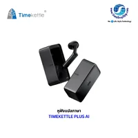 หูฟังแปลภาษา Timekettle W4 Plus หูฟังแปลภาษา AI รุ่นใหม่ มาพร้อม Babel OS 3.0 และเทคโนโลยี VoiceFocus ลดเสียงรบกวน แปลศัพท์เฉพาะทางได้แม่นยำ จดจำบริบทการสนทนา พร้อม AI สรุปการประชุมอัตโนมัติ รับประกันศูนย์ไทย 1 ปี