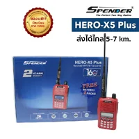 วิทยุสื่อสาร สำหรับประชาชนทั่วไป SPENDER รุ่น HERO-X5 Plus กำลังส่ง 5 วัตต์ วิทยุสื่อสาร สำหรับประชาชนทั่วไป SPENDER รุ่น HERO-X5 Plus กำลังส่ง 5 วัตต์