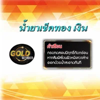 น้ำยาเช็ก ทอง เงิน นาค (Gold Testing 1 ชุด มี น้ำยา 2 ขวด) พร้อมหินฝนทอง!! น้ำยาเช็ก ทอง เงิน นาค (Gold Testing 1 ชุด มี น้ำยา 2 ขวด) พร้อมหินฝนทอง!!