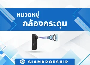 กล้องกระดุม