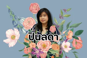 ปิ่นลดา