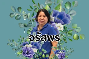 จรัสพร
