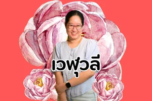 เวฬุวลี