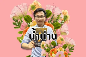 น้ำน่าน