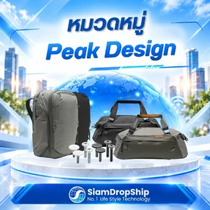 Peak Design