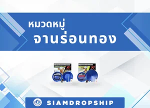 อุปกรณ์สำหรับร่อนทอง