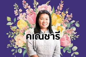 คเณชารี