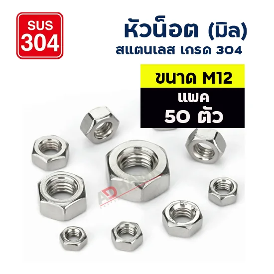  304 m12 hex nut ss304 