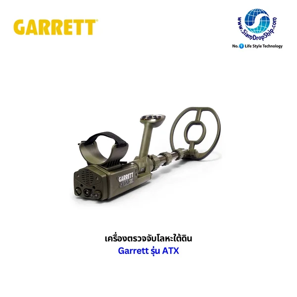 เครื่องตรวจจับโลหะ Garrett ATX เครื่องสแกนระบบ Pulse Induction ระดับท็อป ที่ออกแบบมาสำหรับการค้นหาทองคำและวัตถุโบราณในพื้นที่ที่สภาพดินมีแร่ธาตุสูง สามารถกันน้ำได้ลึกถึง 3 เมตร ตัวเครื่องถูกสร้างขึ้นตามมาตรฐานทางทหาร มีความทนทานสูง รับประกันศูนย์ไทย 1 ปี เครื่องตรวจจับโลหะ Garrett ATX เครื่องสแกนระบบ Pulse Induction ระดับท็อป ที่ออกแบบมาสำหรับการค้นหาทองคำและวัตถุโบราณในพื้นที่ที่สภาพดินมีแร่ธาตุสูง สามารถกันน้ำได้ลึกถึง 3 เมตร ตัวเครื่องถูกสร้างขึ้นตามมาตรฐานทางทหาร มีความทนทานสูง รับประกันศูนย์ไทย 1 ปี