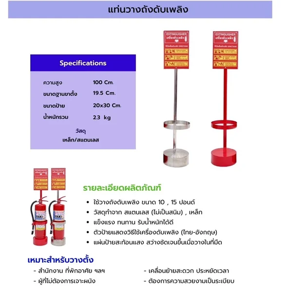 สแตนวางถังดับเพลิงแบบสแตนเลส สูง 100 ซม. เหมาะสำหรับวางตั้ง วัสดุ เหล็ก/สแตนเลส แข็งแรง ทนทาน รับน้ำหนักได้ดี image 2 สแตนวางถังดับเพลิงแบบสแตนเลส สูง 100 ซม. เหมาะสำหรับวางตั้ง วัสดุ เหล็ก/สแตนเลส แข็งแรง ทนทาน รับน้ำหนักได้ดี image 2