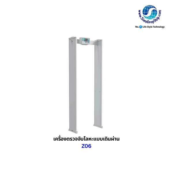 เครื่องตรวจจับโลหะแบบเดินผ่าน รุ่น Z06 มีระบบแจ้งเตือน 6 จุด หน้าจอแสดงผลชัดเจน และช่วยนับจำนวนคนเดินผ่าน เหมาะสำหรับติดตั้งในสถานที่ที่มีคนพลุกพล่าน รับประกันศูนย์ไทย 1 ปี เครื่องตรวจจับโลหะแบบเดินผ่าน รุ่น Z06 มีระบบแจ้งเตือน 6 จุด หน้าจอแสดงผลชัดเจน และช่วยนับจำนวนคนเดินผ่าน เหมาะสำหรับติดตั้งในสถานที่ที่มีคนพลุกพล่าน รับประกันศูนย์ไทย 1 ปี