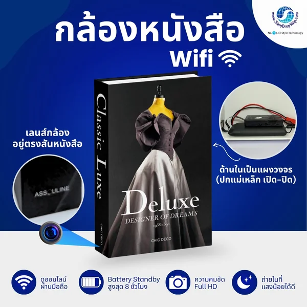 กล้องหนังสือ Wifi ดูผ่านมือถือได้แบบ Real-Time เหมาะกับวางซ่อนตามชั้นหนังสือได้อย่างแนบเนียน ความละเอียดวีดิโอ 1,920×1,080 Pixels รองรับ Micro sd card สูงสุด 128 GB สามารถปล่อยสัญญาณฮอตสปอตจากตัวกล้องเชื่อมกับมือถือโดยตรงในระยะใกล้ได้ แม้ไม่มีอินเทอร์เน็ต กล้องหนังสือ Wifi ดูผ่านมือถือได้แบบ Real-Time เหมาะกับวางซ่อนตามชั้นหนังสือได้อย่างแนบเนียน ความละเอียดวีดิโอ 1,920×1,080 Pixels รองรับ Micro sd card สูงสุด 128 GB สามารถปล่อยสัญญาณฮอตสปอตจากตัวกล้องเชื่อมกับมือถือโดยตรงในระยะใกล้ได้ แม้ไม่มีอินเทอร์เน็ต