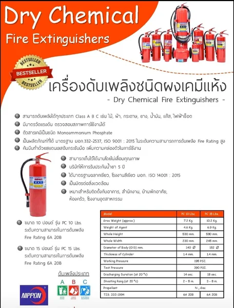 ถังดับเพลิงเคมีแห้ง แบรนด์ IMPACT รับประกัน 5 ปี image 3 ถังดับเพลิงเคมีแห้ง แบรนด์ IMPACT รับประกัน 5 ปี image 3