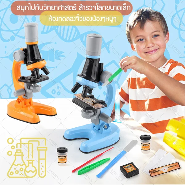 กล้องจุลทรรศน์ตาเดียว 1200X (สำหรับเด็ก) image 8