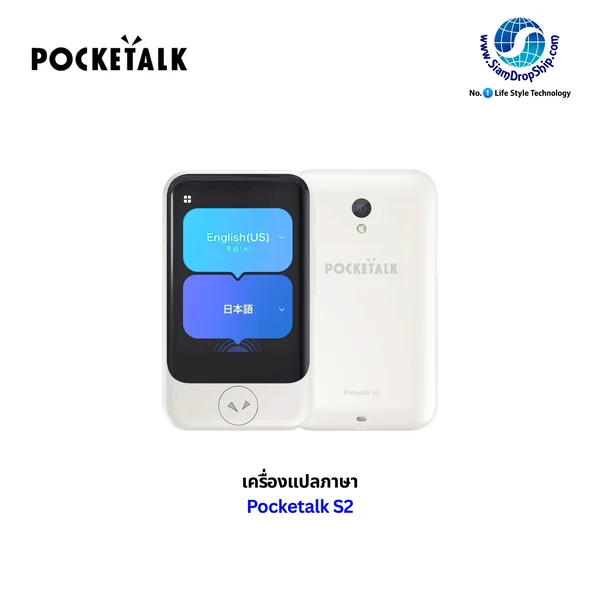 เครื่องแปลภาษา Pocketalk S2 เครื่องแปลภาษาอัจฉริยะรุ่นใหม่ล่าสุดที่รองรับการแปลเสียงและข้อความด้วยระบบ AI แม่นยำสูง รองรับการแปลได้สูงสุด 92 ภาษา พร้อมใช้งานกว่า 170 ประเทศ รับประกันศูนย์ไทย 1 ปี เครื่องแปลภาษา Pocketalk S2 เครื่องแปลภาษาอัจฉริยะรุ่นใหม่ล่าสุดที่รองรับการแปลเสียงและข้อความด้วยระบบ AI แม่นยำสูง รองรับการแปลได้สูงสุด 92 ภาษา พร้อมใช้งานกว่า 170 ประเทศ รับประกันศูนย์ไทย 1 ปี