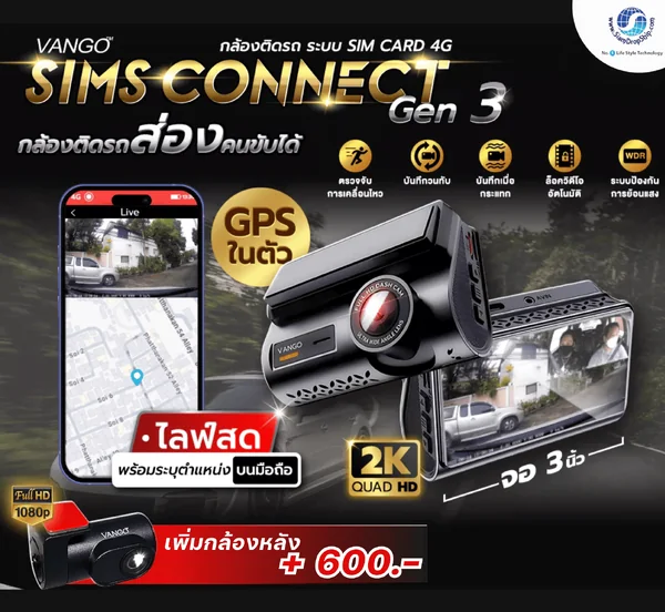 กล้องติดรถยนต์ใส่ซิม มี GPS ดูออนไลน์ รุ่น Vango Sims 4G Gen 3 (สีดำ) กล้องหน้าชัด 2K กล้องหลังชัด HD จอใหญ่ขนาด IPS 3 นิ้วพร้อมสายยาว 5 ม. ที่สามารถดูสด ทั้งกล้องหน้า และสามารถเพิ่มกล้องในห้องโดยสาร หรือท้ายรถได้ รับประกันศูนย์ไทย 1 ปี กล้องติดรถยนต์ใส่ซิม มี GPS ดูออนไลน์ รุ่น Vango Sims 4G Gen 3 (สีดำ) กล้องหน้าชัด 2K กล้องหลังชัด HD จอใหญ่ขนาด IPS 3 นิ้วพร้อมสายยาว 5 ม. ที่สามารถดูสด ทั้งกล้องหน้า และสามารถเพิ่มกล้องในห้องโดยสาร หรือท้ายรถได้ รับประกันศูนย์ไทย 1 ปี