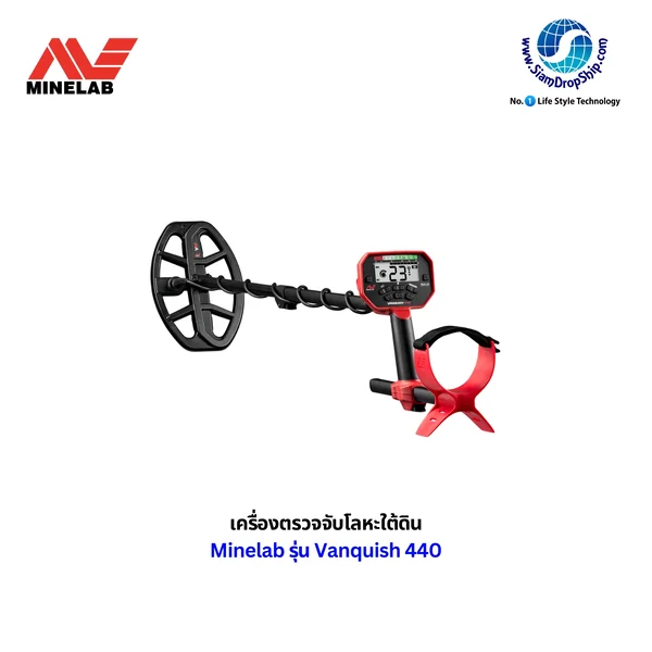 เครื่องตรวจจับโลหะใต้ดิน Minelab Vanquish 440 เครื่องตรวจจับโลหะระบบ Multi-IQ คลื่นความถี่ผสมพร้อมกัน โหมดค้นหา 4 รูปแบบ และน้ำหนักเบาใช้งานง่าย รับประกันศูนย์ไทย 1 ปี เครื่องตรวจจับโลหะใต้ดิน Minelab Vanquish 440 เครื่องตรวจจับโลหะระบบ Multi-IQ คลื่นความถี่ผสมพร้อมกัน โหมดค้นหา 4 รูปแบบ และน้ำหนักเบาใช้งานง่าย รับประกันศูนย์ไทย 1 ปี