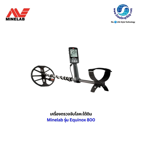 เครื่องตรวจจับโลหะใต้ดิน Minelab Equinox 800 เครื่องตรวจจับโลหะกันน้ำ ที่ใช้เทคโนโลยี Multi-IQ โหมดการค้นหา 4 รูปแบบ กันน้ำลึก 3 เมตร และปรับความเร็วในการกู้คืนสัญญาณได้ รับประกันศูนย์ไทย 1 ปี เครื่องตรวจจับโลหะใต้ดิน Minelab Equinox 800 เครื่องตรวจจับโลหะกันน้ำ ที่ใช้เทคโนโลยี Multi-IQ โหมดการค้นหา 4 รูปแบบ กันน้ำลึก 3 เมตร และปรับความเร็วในการกู้คืนสัญญาณได้ รับประกันศูนย์ไทย 1 ปี
