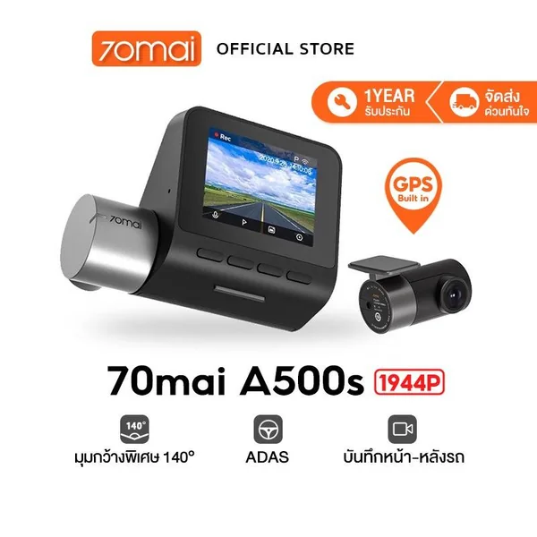 กล้องติดรถ 70MAI A500s Dash Cam กล้องหน้า เซ็นเซอร์ SONY 5 ล้าน Pixels บันทึกวีดิโอ 1944P มุมกล้องกว้าง 140 องศา รูรับแสง 1.8 มีระบบ Superior Night Vision ใช้ในที่แสงน้อยได้ดี มีระบบ G-sensor บันทึกอุบัติเหตุอัตโนมัติ รับประกันศูนย์ไทย 1ปี