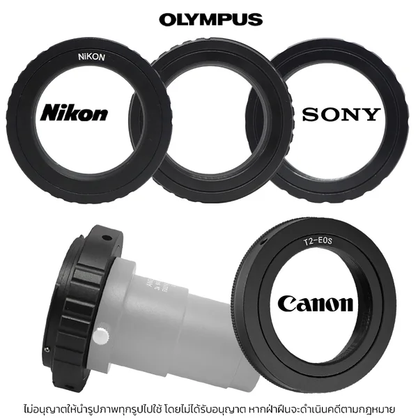T-Ring สำหรับต่อกล้อง DSLR image 2