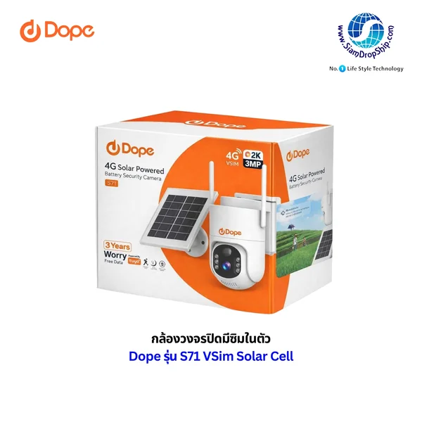 กล้องวงจรปิดโซลาร์เซลล์มีซิมในตัว Dope รุ่น S71 Solar Cell 4G VSIM กล้องวงจรปิด มีซิมในตัว ดูฟรี 3 ปี ความละเอียด 3 ล้านพิกเซล แบตเตอรี่ในตัวความจุ 8000mAh รองรับการดูออนไลน์ผ่านแอปพลิเคชัน ระบบลดสัญญาณรบกวน สินค้ารับประกัน 2 ปี image 7 กล้องวงจรปิดโซลาร์เซลล์มีซิมในตัว Dope รุ่น S71 Solar Cell 4G VSIM กล้องวงจรปิด มีซิมในตัว ดูฟรี 3 ปี ความละเอียด 3 ล้านพิกเซล แบตเตอรี่ในตัวความจุ 8000mAh รองรับการดูออนไลน์ผ่านแอปพลิเคชัน ระบบลดสัญญาณรบกวน สินค้ารับประกัน 2 ปี image 7
