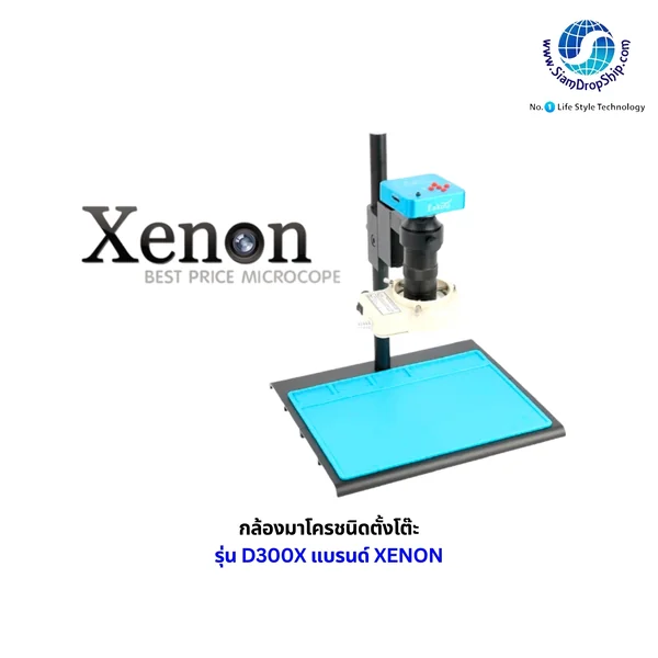 กล้อง Macro รุ่น D300X แบรนด์ XENON กล้องมาโครชนิดตั้งโต๊ะ ความละเอียด 1080P กำลังขยายซูม 26X-180X เหมาะสำหรับงานส่องอิเล็กทรอนิกส์, ส่องพระเครื่อง, ส่องผิวงานโลหะ, เนื้อผ้า, แมลง และธนบัตร กล้อง Macro รุ่น D300X แบรนด์ XENON กล้องมาโครชนิดตั้งโต๊ะ ความละเอียด 1080P กำลังขยายซูม 26X-180X เหมาะสำหรับงานส่องอิเล็กทรอนิกส์, ส่องพระเครื่อง, ส่องผิวงานโลหะ, เนื้อผ้า, แมลง และธนบัตร