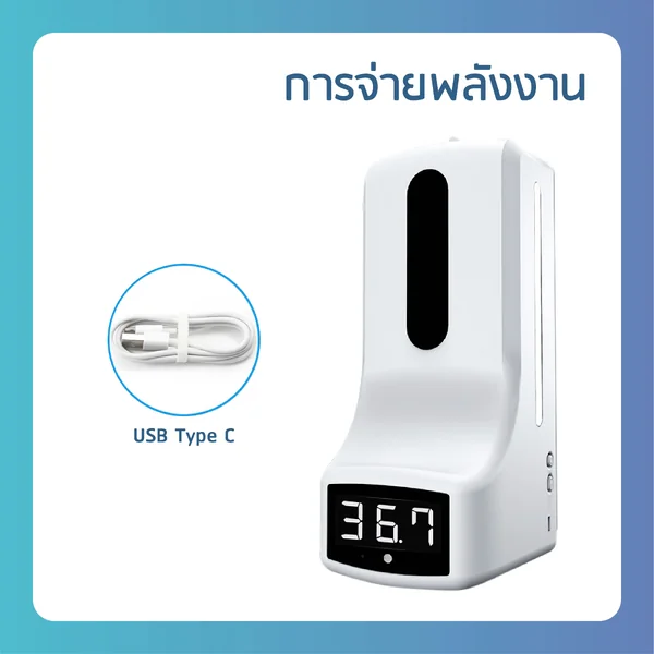 เครื่องจ่ายแอลกอฮอล์พร้อมที่วัดไข้อินฟราเรด K9 แถมฟรี ขาตั้ง และ Adapter รับประกันสินค้า 1 ปี (สินค้าพร้อมใช้งาน) image 2 เครื่องจ่ายแอลกอฮอล์พร้อมที่วัดไข้อินฟราเรด K9 แถมฟรี ขาตั้ง และ Adapter รับประกันสินค้า 1 ปี (สินค้าพร้อมใช้งาน) image 2