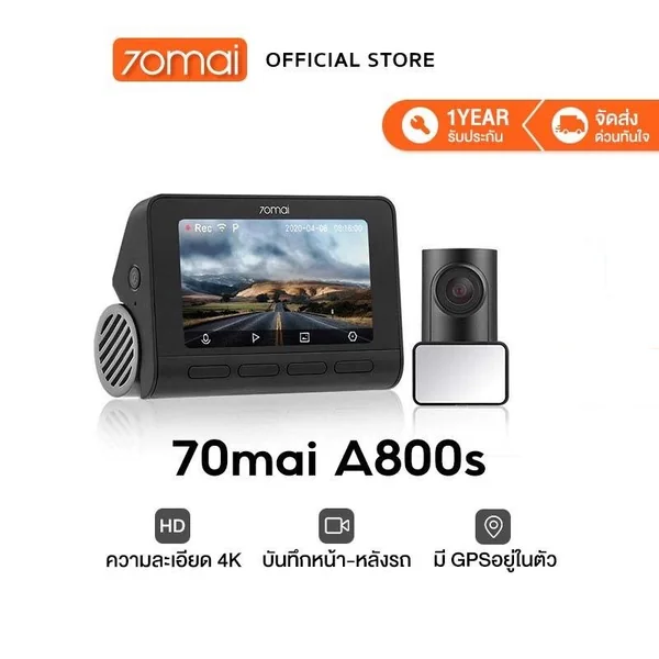 กล้องติดรถ 70MAI A800s Dash Cam (กล้องหน้า+กล้องหลัง) มี WIFI+GPS ในตัว กล้องหน้า เซ็นเซอร์ SONY บันทึกวีดิโอ 4K UHD มุมกล้องกว้าง 140 องศา รูรับแสง 1.8 มีระบบ Super Night Vision ใช้ในที่แสงน้อย มี G-sensor บันทึกอุบัติเหตุอัตโนมัติ รับประกัน 1 ปี กล้องติดรถ 70MAI A800s Dash Cam (กล้องหน้า+กล้องหลัง) มี WIFI+GPS ในตัว กล้องหน้า เซ็นเซอร์ SONY บันทึกวีดิโอ 4K UHD มุมกล้องกว้าง 140 องศา รูรับแสง 1.8 มีระบบ Super Night Vision ใช้ในที่แสงน้อย มี G-sensor บันทึกอุบัติเหตุอัตโนมัติ รับประกัน 1 ปี