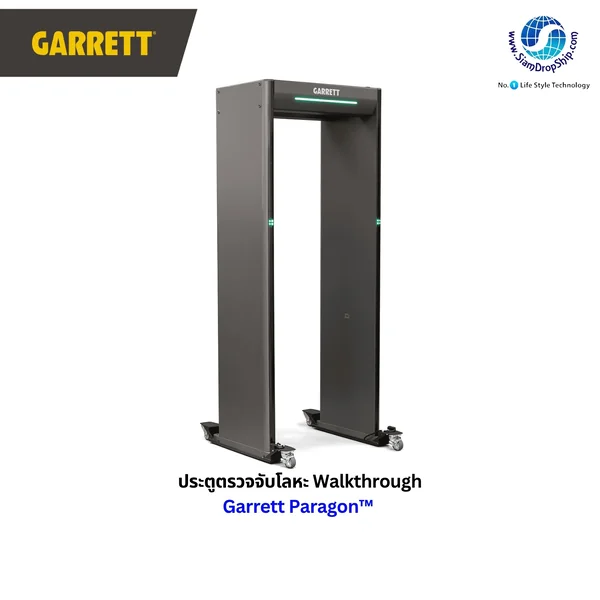 เครื่องตรวจจับโลหะแบบเดินผ่าน GARRETT รุ่น Paragon™ มาตรฐาน USA มีระบบตรวจจับโลหะ 66 โซน ใช้ตรวจจับวัตถุโลหะเมื่อเดินผ่าน มีระบบแจ้งเตือนเมื่อพบวัตถุโลหะ เหมาะสมกับทั้งในอาคารสำนักงานไปจนถึงในสนามกีฬา รับประกันศูนย์ไทย 1 ปี เครื่องตรวจจับโลหะแบบเดินผ่าน GARRETT รุ่น Paragon™ มาตรฐาน USA มีระบบตรวจจับโลหะ 66 โซน ใช้ตรวจจับวัตถุโลหะเมื่อเดินผ่าน มีระบบแจ้งเตือนเมื่อพบวัตถุโลหะ เหมาะสมกับทั้งในอาคารสำนักงานไปจนถึงในสนามกีฬา รับประกันศูนย์ไทย 1 ปี