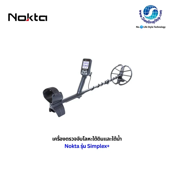 เครื่องตรวจจับโลหะใต้ดิน และใต้น้ำ Nokta รุ่น Simplex+ ยอดนิยม ที่ใช้งานง่าย เหมาะสำหรับมือใหม่และผู้มีประสบการณ์ โดดเด่นด้วยราคาคุ้มค่า และฟังก์ชันระดับสูง รับประกันศูนย์ไทย 1 ปี เครื่องตรวจจับโลหะใต้ดิน และใต้น้ำ Nokta รุ่น Simplex+ ยอดนิยม ที่ใช้งานง่าย เหมาะสำหรับมือใหม่และผู้มีประสบการณ์ โดดเด่นด้วยราคาคุ้มค่า และฟังก์ชันระดับสูง รับประกันศูนย์ไทย 1 ปี