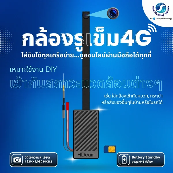 กล้องรูเข็ม 4G ใส่ซิมได้ทุกเครือข่าย...ดูออนไลน์ผ่านมือถือได้ทุกที่ ความละเอียดวีดิโอ FULL HD 1,920 x 1,080 Pixels ใช้งานในที่แสงน้อยได้ดี แบตนาน Standby ได้ 6-8 ชั่วโมง เหมาะใช้งาน DIY เข้ากับสภาวะแวดล้อมต่างๆ image 5 กล้องรูเข็ม 4G ใส่ซิมได้ทุกเครือข่าย...ดูออนไลน์ผ่านมือถือได้ทุกที่ ความละเอียดวีดิโอ FULL HD 1,920 x 1,080 Pixels ใช้งานในที่แสงน้อยได้ดี แบตนาน Standby ได้ 6-8 ชั่วโมง เหมาะใช้งาน DIY เข้ากับสภาวะแวดล้อมต่างๆ image 5
