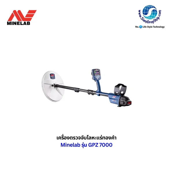เครื่องตรวจจับโลหะแร่ทองคำ MINELAB รุ่น GPZ 7000 เครื่องตรวจจับโลหะระดับมืออาชีพ ที่ออกแบบมาเพื่อค้นหาแร่ทองคำธรรมชาติโดยเฉพาะ มีจุดเด่นด้านการหาทองคำก้อน (Gold Nugget) ได้ลึกและมีความไวสูงกว่าเครื่องรุ่นทั่วไป รับประกันศูนย์ไทย 1 ปี เครื่องตรวจจับโลหะแร่ทองคำ MINELAB รุ่น GPZ 7000 เครื่องตรวจจับโลหะระดับมืออาชีพ ที่ออกแบบมาเพื่อค้นหาแร่ทองคำธรรมชาติโดยเฉพาะ มีจุดเด่นด้านการหาทองคำก้อน (Gold Nugget) ได้ลึกและมีความไวสูงกว่าเครื่องรุ่นทั่วไป รับประกันศูนย์ไทย 1 ปี