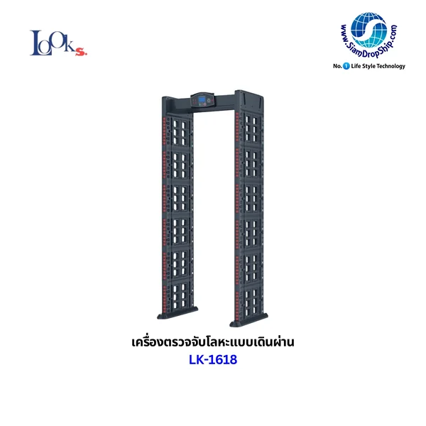 เครื่องตรวจจับโลหะแบบเดินผ่าน LOOKS รุ่น LK-1618 มีความสามารถในการแบ่งโซนตรวจจับออกเป็น 18 โซน ช่วยให้ระบุตำแหน่งของโลหะหรืออาวุธที่ซ่อนอยู่บนร่างกายได้อย่างแม่นยำ รับประกันศูนย์ไทย 1 ปี เครื่องตรวจจับโลหะแบบเดินผ่าน LOOKS รุ่น LK-1618 มีความสามารถในการแบ่งโซนตรวจจับออกเป็น 18 โซน ช่วยให้ระบุตำแหน่งของโลหะหรืออาวุธที่ซ่อนอยู่บนร่างกายได้อย่างแม่นยำ รับประกันศูนย์ไทย 1 ปี