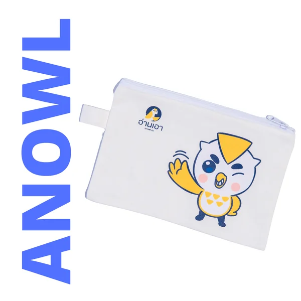 ซองผ้ามีซิป ลายฮูกเด็ก (รุ่น 3) - สินค้าเพื่อการสนับสนุนอ่านเอา ซองผ้ามีซิป ลายฮูกเด็ก (รุ่น 3) - สินค้าเพื่อการสนับสนุนอ่านเอา