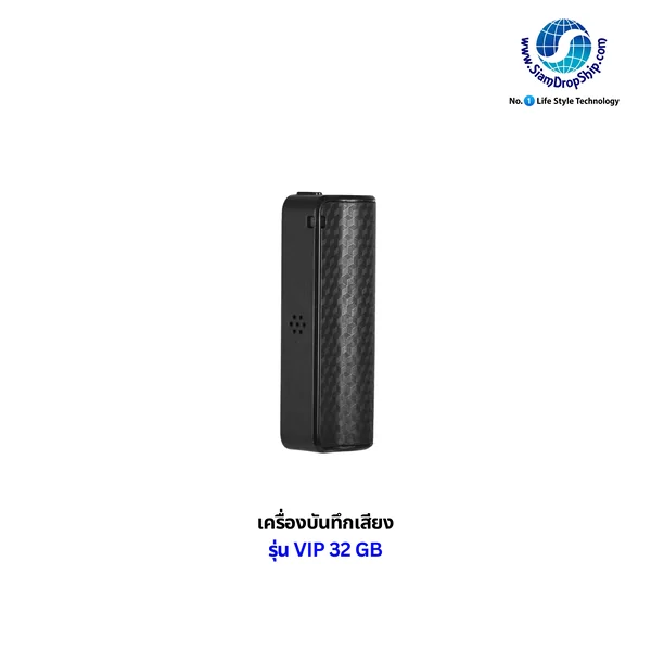 เครื่องบันทึกเสียง รุ่น VIP 32 GB อุปกรณ์บันทึกเสียงแบบพกพาที่มีคุณสมบัติโดดเด่นในด้านการประหยัดพลังงานและการติดตั้งที่แนบเนียน มีฟังก์ชั่นแม่เหล็กสามารถติดตั้ง เก้าอี้ทำงาน, เก้าอี้รถยนต์, ลิ้นชักได้ สามารถฟังเสียงผ่านเครื่องบันทึกเสียงโดยตรง เครื่องบันทึกเสียง รุ่น VIP 32 GB อุปกรณ์บันทึกเสียงแบบพกพาที่มีคุณสมบัติโดดเด่นในด้านการประหยัดพลังงานและการติดตั้งที่แนบเนียน มีฟังก์ชั่นแม่เหล็กสามารถติดตั้ง เก้าอี้ทำงาน, เก้าอี้รถยนต์, ลิ้นชักได้ สามารถฟังเสียงผ่านเครื่องบันทึกเสียงโดยตรง