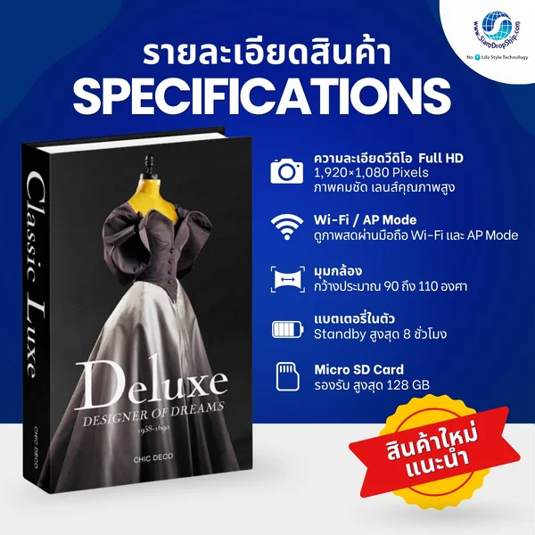 กล้องหนังสือ Wifi ดูผ่านมือถือได้แบบ Real-Time เหมาะกับวางซ่อนตามชั้นหนังสือได้อย่างแนบเนียน ความละเอียดวีดิโอ 1,920×1,080 Pixels รองรับ Micro sd card สูงสุด 128 GB สามารถปล่อยสัญญาณฮอตสปอตจากตัวกล้องเชื่อมกับมือถือโดยตรงในระยะใกล้ได้ แม้ไม่มีอินเทอร์เน็ต image 2 กล้องหนังสือ Wifi ดูผ่านมือถือได้แบบ Real-Time เหมาะกับวางซ่อนตามชั้นหนังสือได้อย่างแนบเนียน ความละเอียดวีดิโอ 1,920×1,080 Pixels รองรับ Micro sd card สูงสุด 128 GB สามารถปล่อยสัญญาณฮอตสปอตจากตัวกล้องเชื่อมกับมือถือโดยตรงในระยะใกล้ได้ แม้ไม่มีอินเทอร์เน็ต image 2