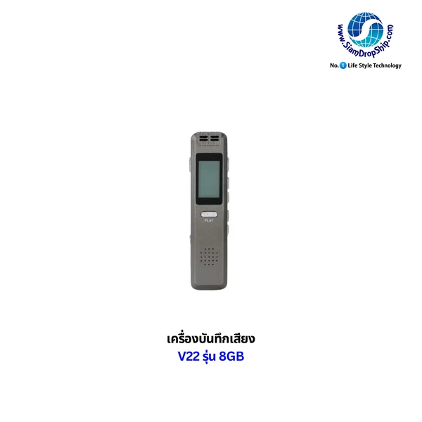 เครื่องบันทึกเสียง V22 อุปกรณ์อัดเสียงดิจิทัลพกพา ความจุภายใน 8 GB รองรับการเสียบการ์ดหน่วยความจำเพิ่ม มีลำโพงและไมโครโฟนในตัว พร้อมจอแสดงผล LCD มีไฟส่องสว่าง และฟังก์ชันตั้งรหัสผ่านเพื่อความปลอดภัยของข้อมูล เครื่องบันทึกเสียง V22 อุปกรณ์อัดเสียงดิจิทัลพกพา ความจุภายใน 8 GB รองรับการเสียบการ์ดหน่วยความจำเพิ่ม มีลำโพงและไมโครโฟนในตัว พร้อมจอแสดงผล LCD มีไฟส่องสว่าง และฟังก์ชันตั้งรหัสผ่านเพื่อความปลอดภัยของข้อมูล