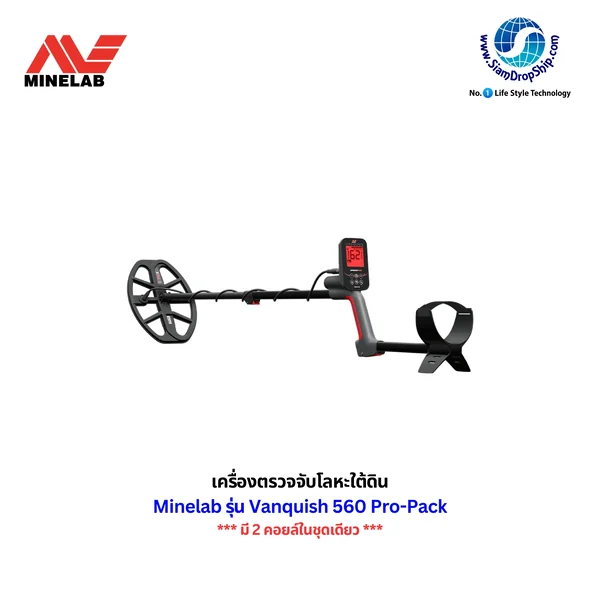 เครื่องตรวจจับโลหะใต้ดิน MINELAB รุ่น Vanquish 560 Pro-Pack มาพร้อมเทคโนโลยี Multi-IQ สแกนความถี่พร้อมกันหลายระดับ กันน้ำลึก 5 เมตร (IP68) และเพิ่มความคุ้มค่าด้วยจานค้นหา 2 ขนาดพร้อมหูฟังไร้สาย รับประกันศูนย์ไทย 1 ปี เครื่องตรวจจับโลหะใต้ดิน MINELAB รุ่น Vanquish 560 Pro-Pack มาพร้อมเทคโนโลยี Multi-IQ สแกนความถี่พร้อมกันหลายระดับ กันน้ำลึก 5 เมตร (IP68) และเพิ่มความคุ้มค่าด้วยจานค้นหา 2 ขนาดพร้อมหูฟังไร้สาย รับประกันศูนย์ไทย 1 ปี