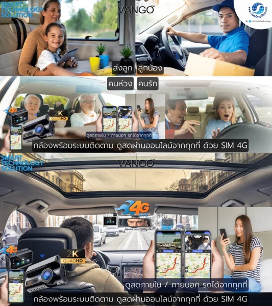 กล้องติดรถยนต์ใส่ซิม มี GPS ดูออนไลน์ รุ่น Vango Sims 4G Gen 3 (สีดำ) กล้องหน้าชัด 2K กล้องหลังชัด HD จอใหญ่ขนาด IPS 3 นิ้วพร้อมสายยาว 5 ม. ที่สามารถดูสด ทั้งกล้องหน้า และสามารถเพิ่มกล้องในห้องโดยสาร หรือท้ายรถได้ รับประกันศูนย์ไทย 1 ปี image 2 กล้องติดรถยนต์ใส่ซิม มี GPS ดูออนไลน์ รุ่น Vango Sims 4G Gen 3 (สีดำ) กล้องหน้าชัด 2K กล้องหลังชัด HD จอใหญ่ขนาด IPS 3 นิ้วพร้อมสายยาว 5 ม. ที่สามารถดูสด ทั้งกล้องหน้า และสามารถเพิ่มกล้องในห้องโดยสาร หรือท้ายรถได้ รับประกันศูนย์ไทย 1 ปี image 2