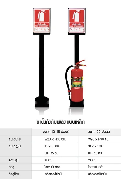 สแตนวางถังดับเพลิงแบบเหล็กสีดำ สูง 110 ซม. ขาตั้งถังดับเพลิง แบบเหล็ก โลหะ พ่นสีดำ แข็งแรง ทนทาน รับน้ำหนักได้ดี image 2 สแตนวางถังดับเพลิงแบบเหล็กสีดำ สูง 110 ซม. ขาตั้งถังดับเพลิง แบบเหล็ก โลหะ พ่นสีดำ แข็งแรง ทนทาน รับน้ำหนักได้ดี image 2
