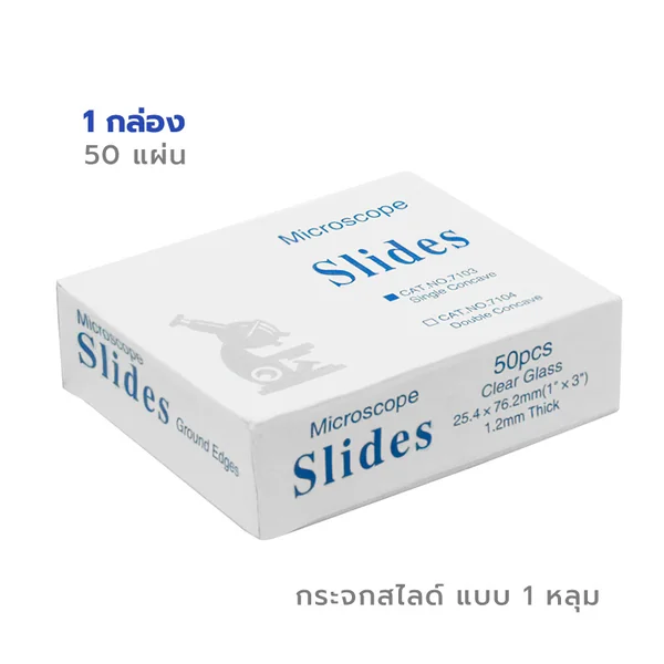 อุปกรณ์ชีววิทยา - เคมี กระจกสไลด์ Microscope แบบ 1 หลุม Single Concave image 13