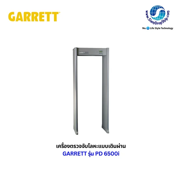 เครื่องตรวจจับโลหะแบบเดินผ่าน GARRETT รุ่น PD 6500i มาตรฐาน USA มีระบบตรวจจับโลหะ 33 โซน ใช้ตรวจจับวัตถุโลหะเมื่อเดินผ่าน มีระบบแจ้งเตือนเมื่อพบวัตถุโลหะ นิยมใช้ในสนามบิน, ห้าง, โรงงาน, งานแสดงสินค้า, อาคารสูง รับประกันศูนย์ไทย 1 ปี