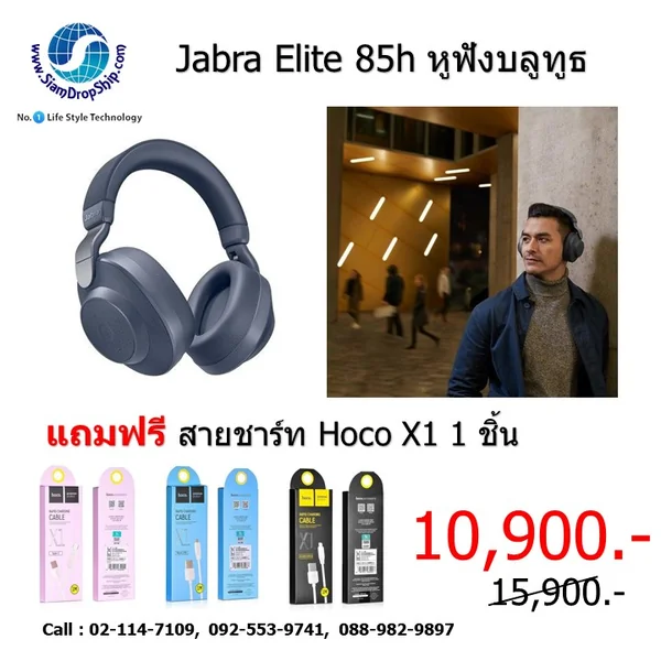 หูฟังบลูทูธ Jabra Elite 85h : หูฟังบลูทูธตัดเสียงรบกวน Active Noise Cancellation ใช้งานได้นานถึง 36 ชม.พร้อมไมค์โครโฟน 8 ตัว เพื่อให้ได้สัมผัสกับประสบการณ์ตัดเสียงรบกวนและ ANC ที่สมบูรณ์แบบสูงสุด image 7 หูฟังบลูทูธ Jabra Elite 85h : หูฟังบลูทูธตัดเสียงรบกวน Active Noise Cancellation ใช้งานได้นานถึง 36 ชม.พร้อมไมค์โครโฟน 8 ตัว เพื่อให้ได้สัมผัสกับประสบการณ์ตัดเสียงรบกวนและ ANC ที่สมบูรณ์แบบสูงสุด image 7