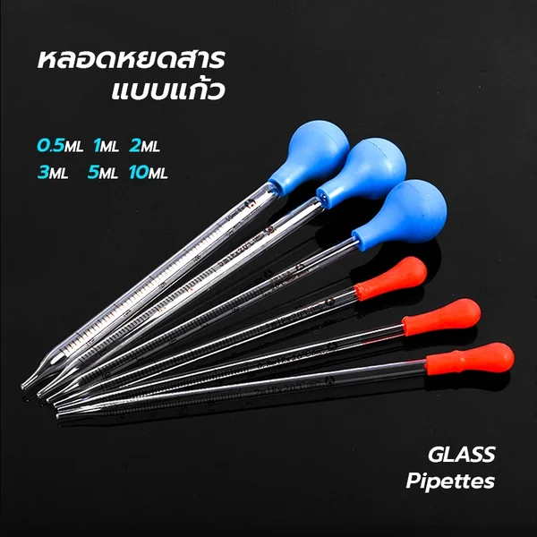 อุปกรณ์ชีววิทยา - เคมี หลอดหยดสาร หลอดหยดแก้ว (Dropper/Glass Pipettes) image 2 อุปกรณ์ชีววิทยา - เคมี หลอดหยดสาร หลอดหยดแก้ว (Dropper/Glass Pipettes) image 2