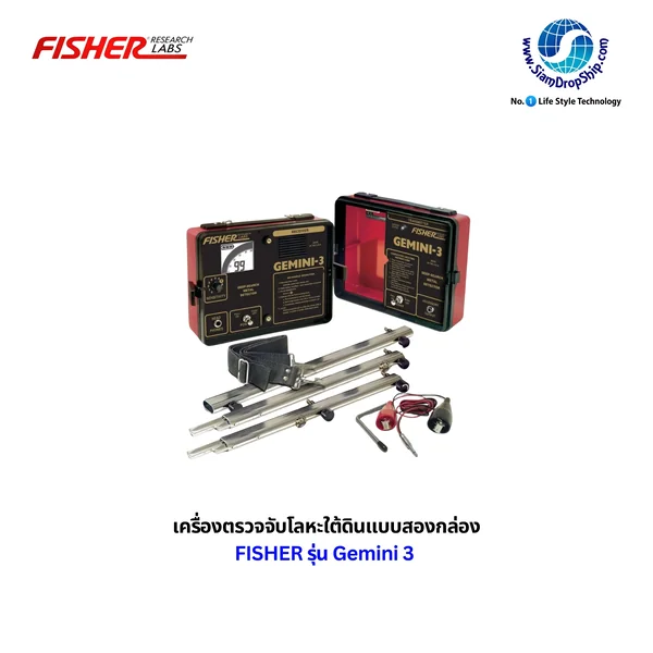 เครื่องตรวจจับโลหะใต้ดิน FISHER รุ่น Gemini 3 เครื่องตรวจจับโลหะแบบ Two-Box ที่ออกแบบมาเพื่อการค้นหาวัตถุขนาดใหญ่ที่อยู่ลึกใต้ดินโดยเฉพาะ สามารถตรวจจับได้ลึกสูงสุดถึง 6 เมตร ขึ้นอยู่กับขนาดของวัตถุและสภาพแร่ธาตุในดิน รับประกันศูนย์ไทย 1 ปี เครื่องตรวจจับโลหะใต้ดิน FISHER รุ่น Gemini 3 เครื่องตรวจจับโลหะแบบ Two-Box ที่ออกแบบมาเพื่อการค้นหาวัตถุขนาดใหญ่ที่อยู่ลึกใต้ดินโดยเฉพาะ สามารถตรวจจับได้ลึกสูงสุดถึง 6 เมตร ขึ้นอยู่กับขนาดของวัตถุและสภาพแร่ธาตุในดิน รับประกันศูนย์ไทย 1 ปี